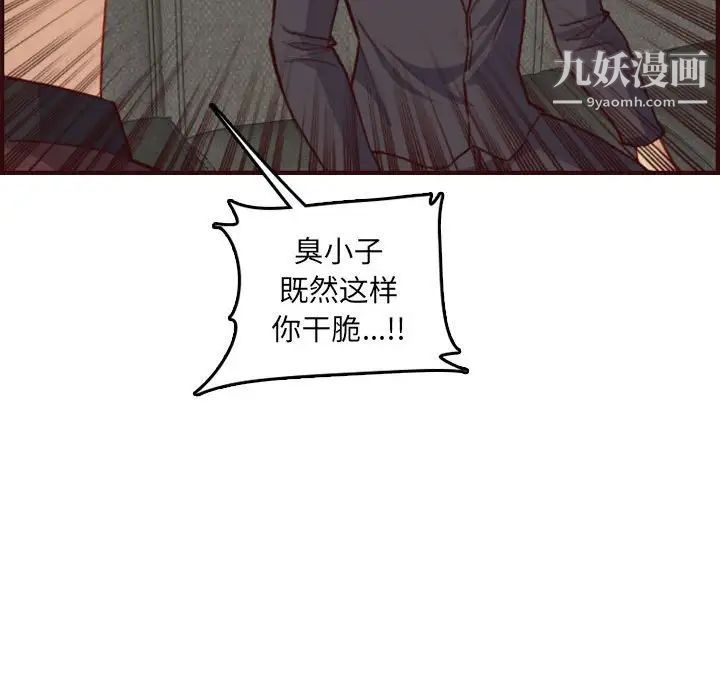 妈妈是女大学生第58话