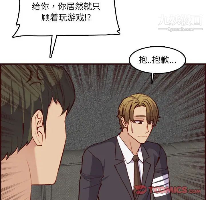 妈妈是女大学生第58话