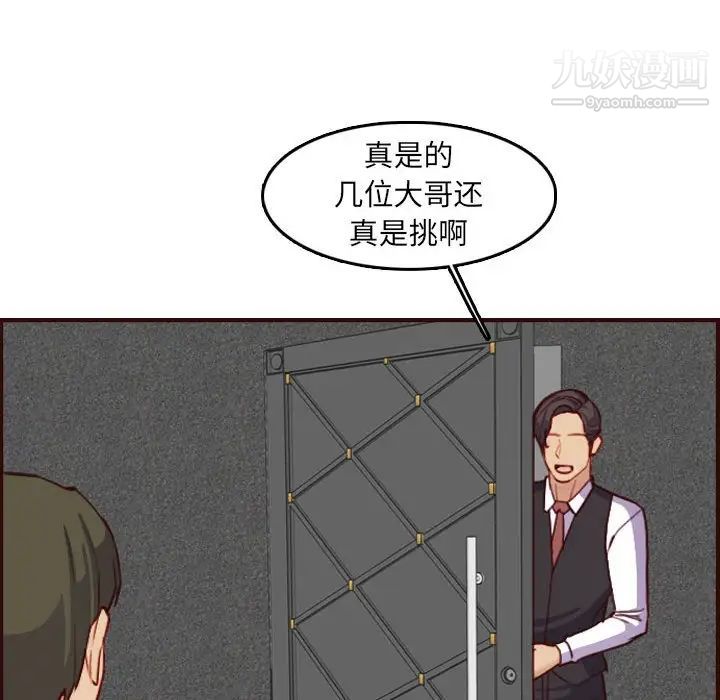 妈妈是女大学生第58话