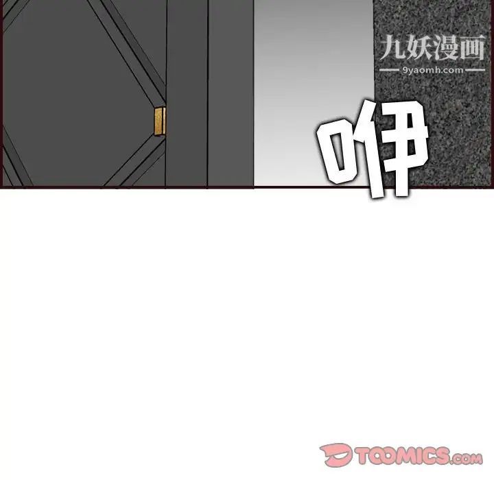 妈妈是女大学生第58话
