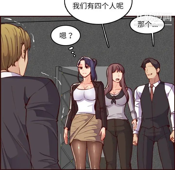 妈妈是女大学生第58话