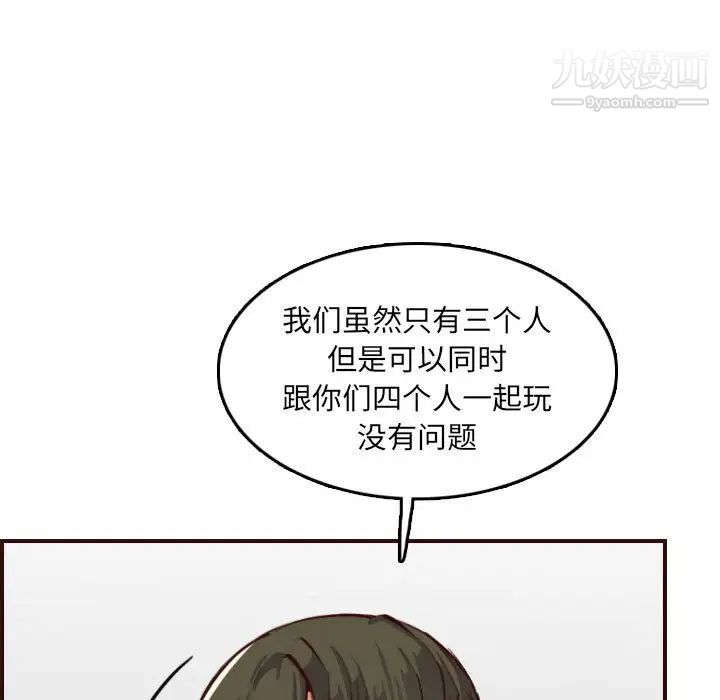 妈妈是女大学生第59话