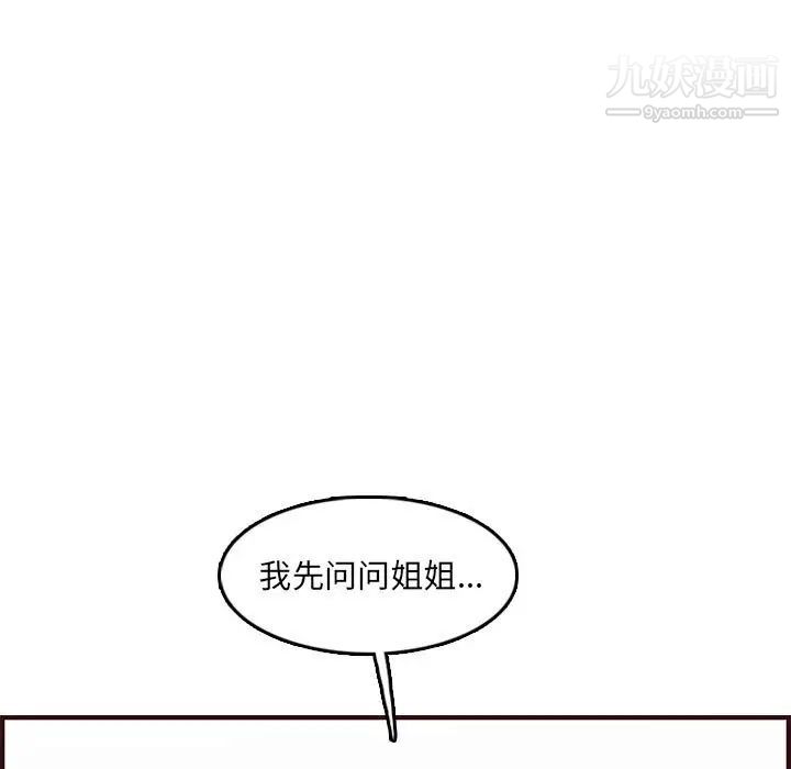 妈妈是女大学生第59话