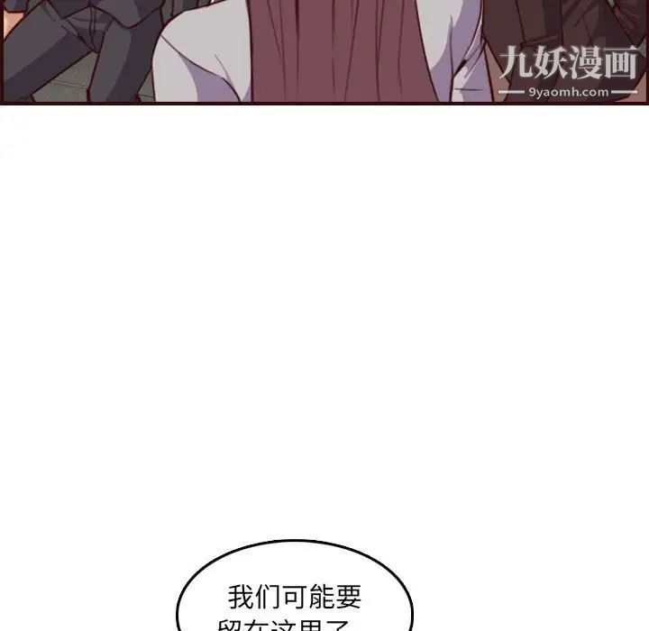 妈妈是女大学生第59话