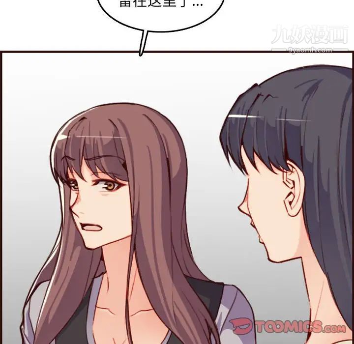 妈妈是女大学生第59话