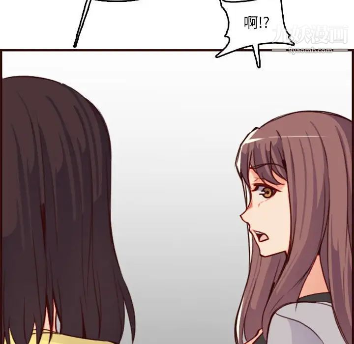 妈妈是女大学生第59话