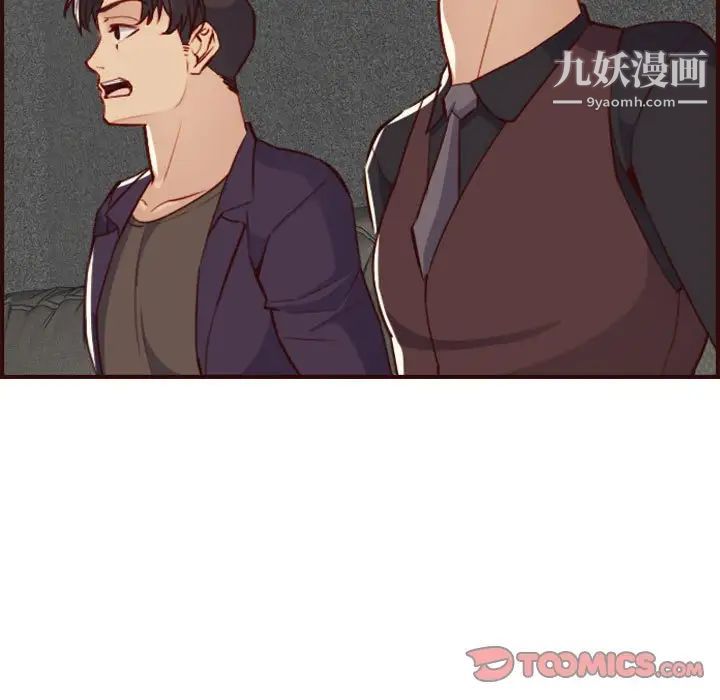 妈妈是女大学生第59话