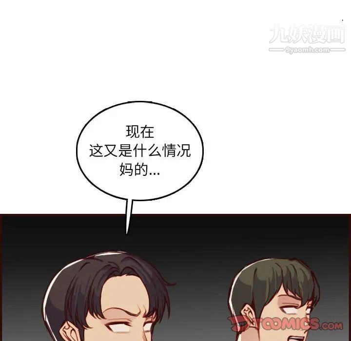 妈妈是女大学生第59话