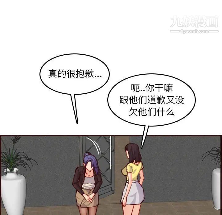 妈妈是女大学生第59话