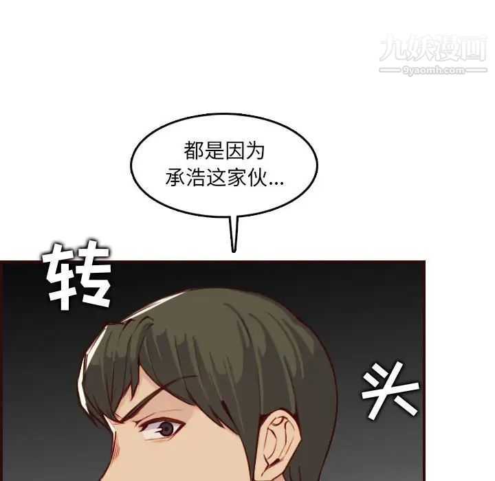 妈妈是女大学生第59话