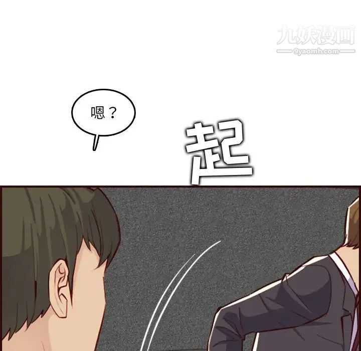 妈妈是女大学生第59话