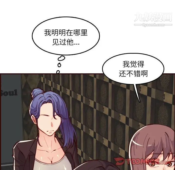 妈妈是女大学生第59话