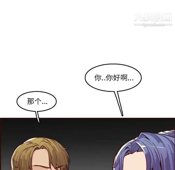 妈妈是女大学生第59话