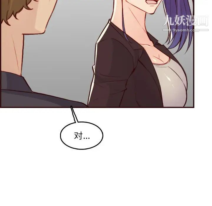 妈妈是女大学生第59话