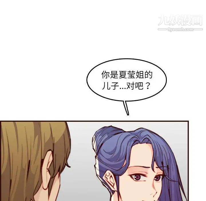 妈妈是女大学生第59话