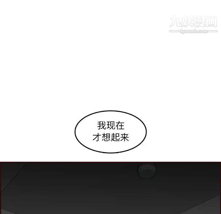妈妈是女大学生第59话