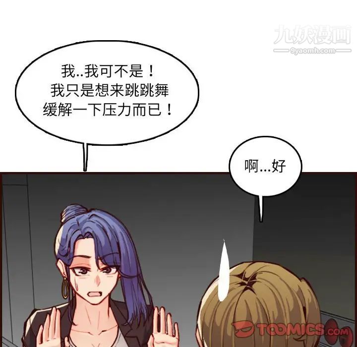 妈妈是女大学生第59话