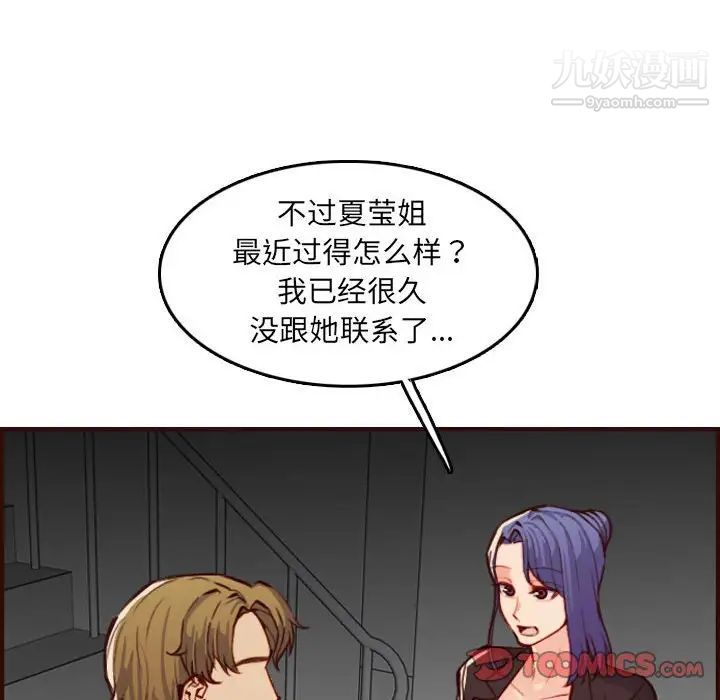 妈妈是女大学生第59话