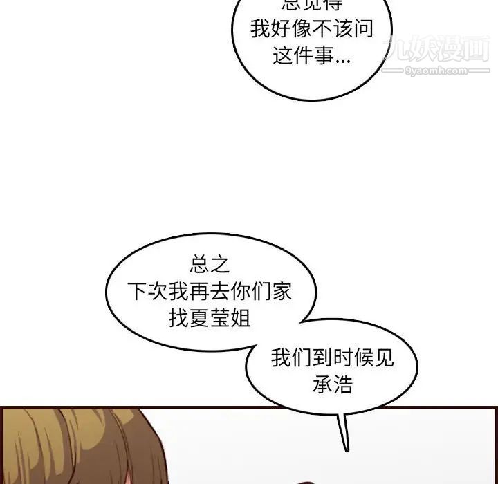 妈妈是女大学生第59话