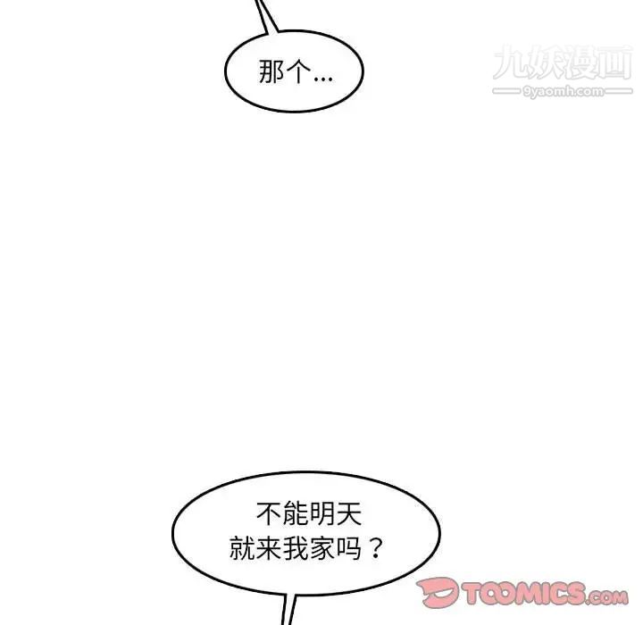 妈妈是女大学生第59话