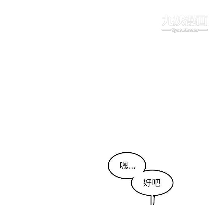 妈妈是女大学生第59话