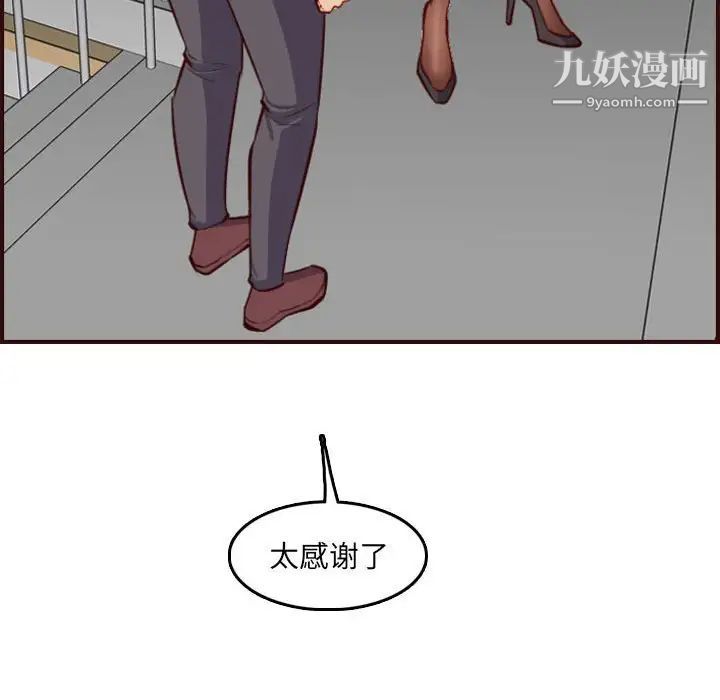 妈妈是女大学生第59话