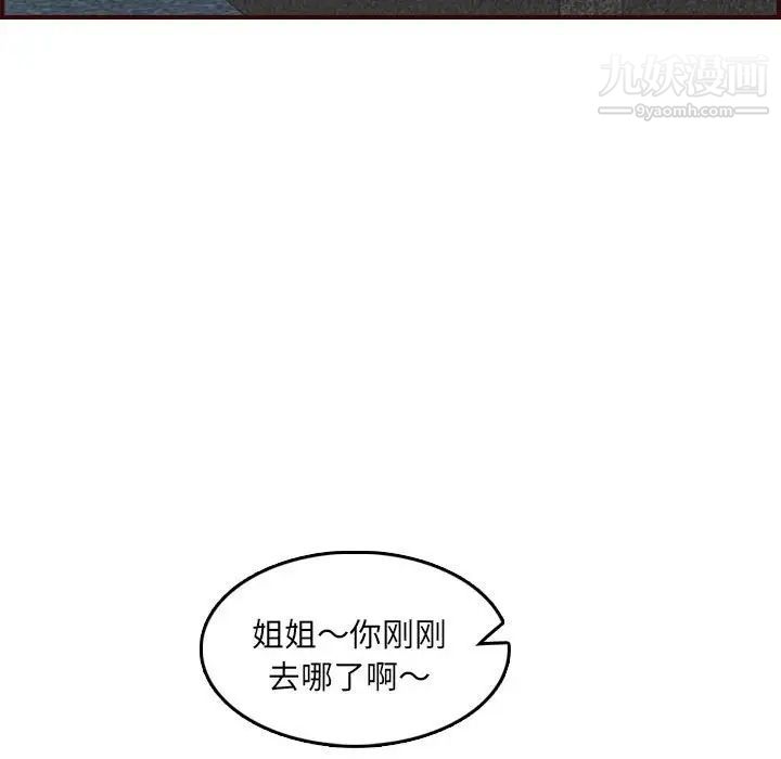 妈妈是女大学生第59话