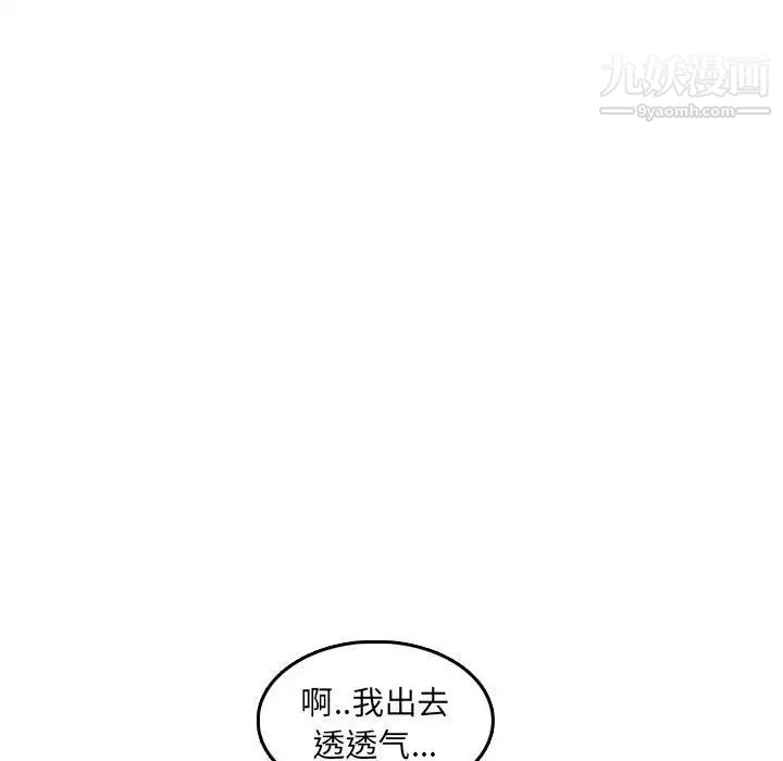 妈妈是女大学生第59话