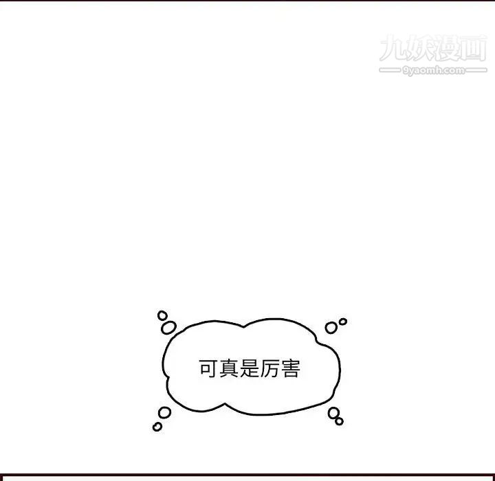 妈妈是女大学生第59话