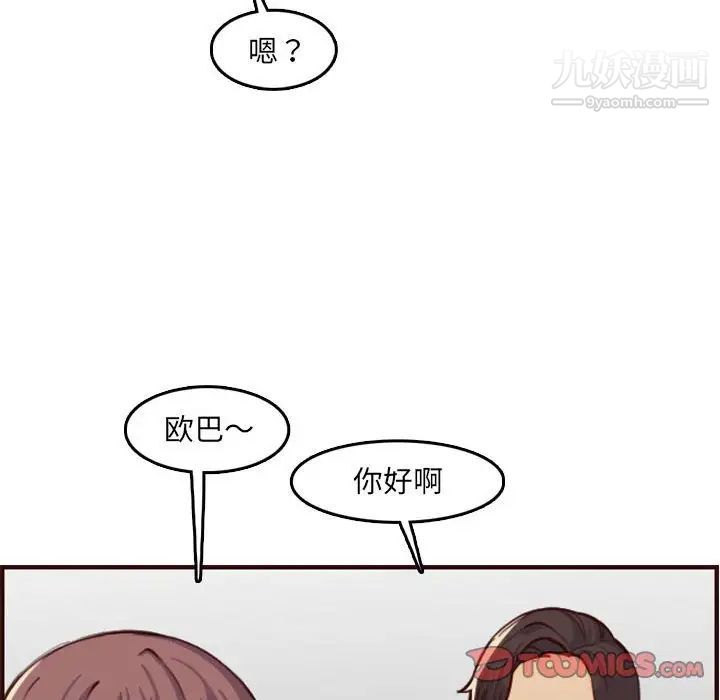 妈妈是女大学生第59话