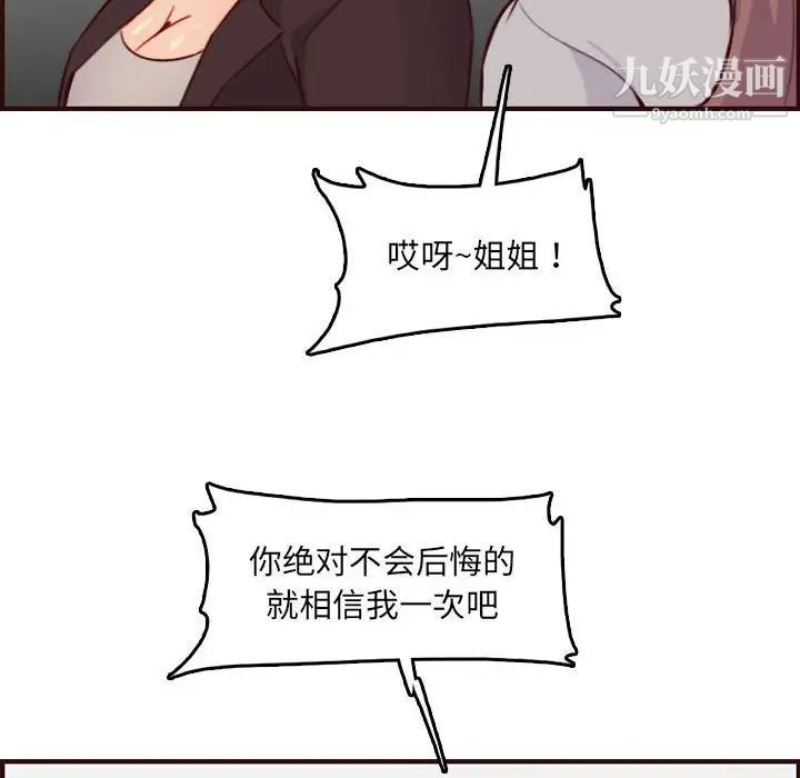 妈妈是女大学生第59话