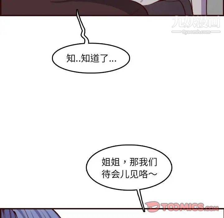 妈妈是女大学生第59话