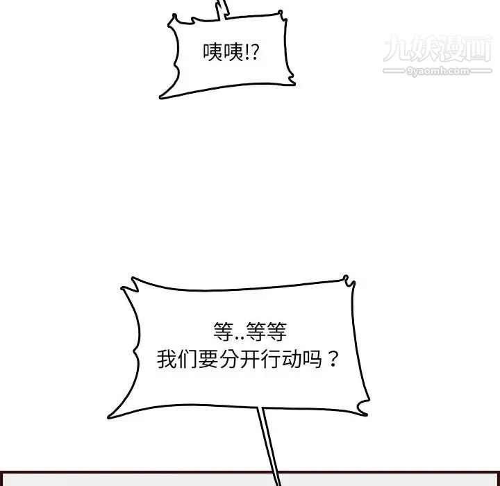 妈妈是女大学生第59话