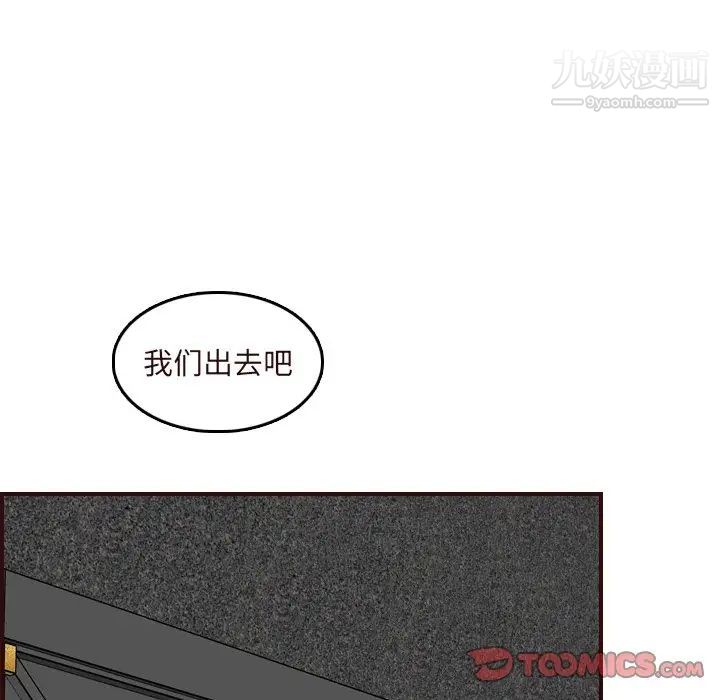 妈妈是女大学生第60话