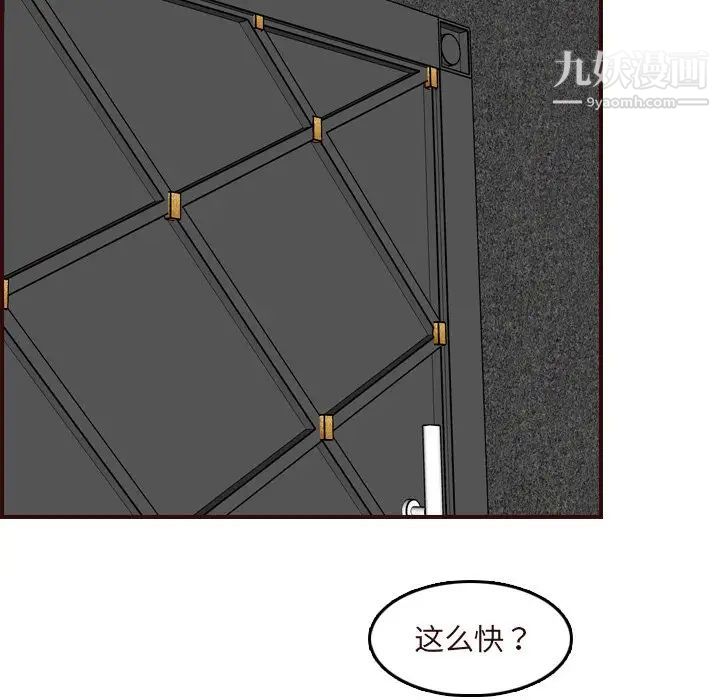 妈妈是女大学生第60话
