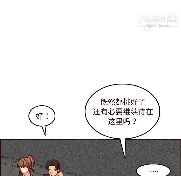 妈妈是女大学生第60话