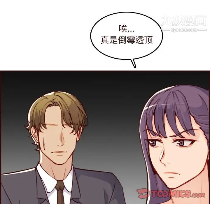 妈妈是女大学生第60话