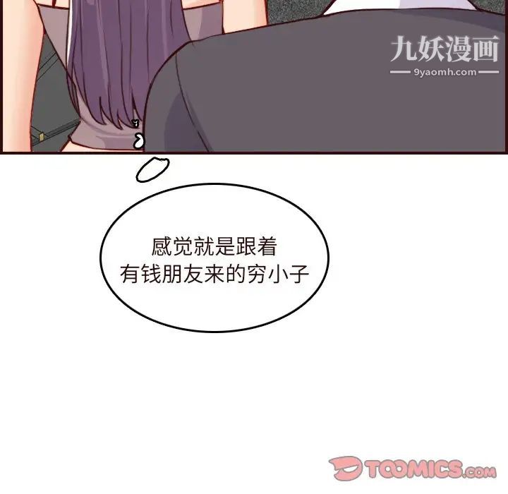 妈妈是女大学生第60话