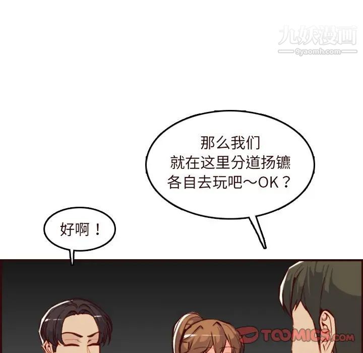 妈妈是女大学生第60话