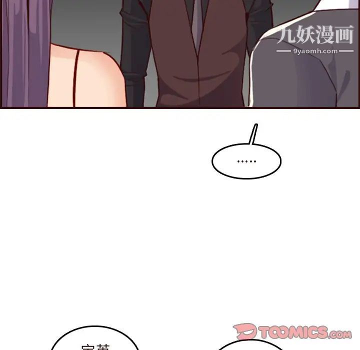 妈妈是女大学生第60话