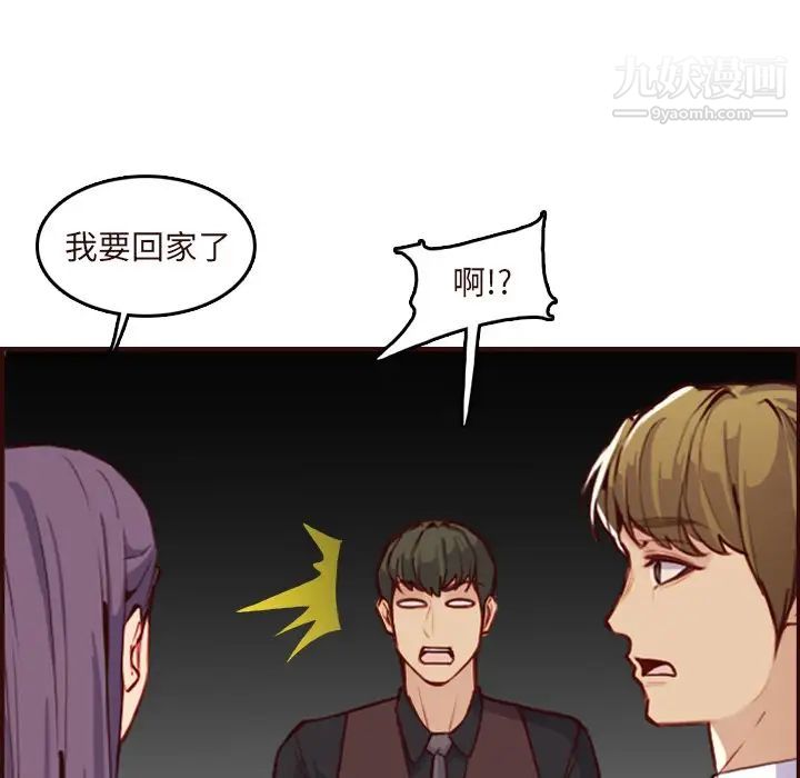 妈妈是女大学生第60话