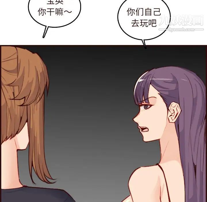 妈妈是女大学生第60话