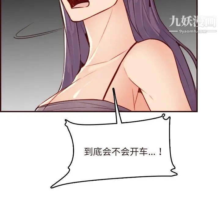 妈妈是女大学生第60话