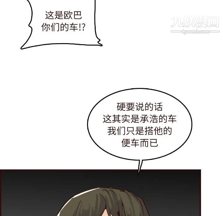 妈妈是女大学生第60话