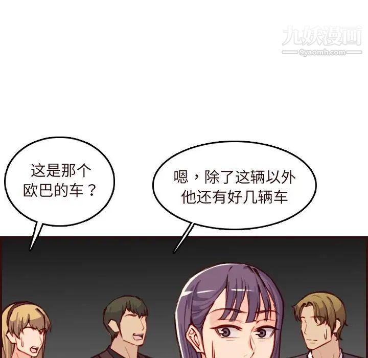 妈妈是女大学生第60话