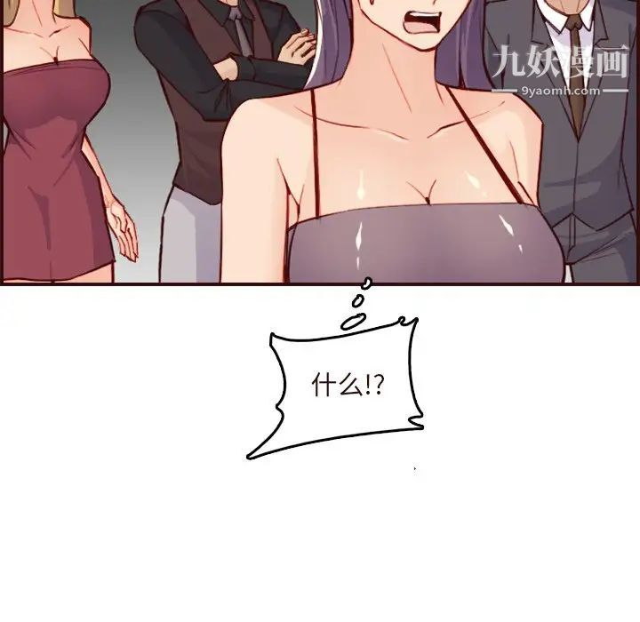 妈妈是女大学生第60话