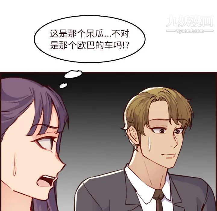 妈妈是女大学生第60话