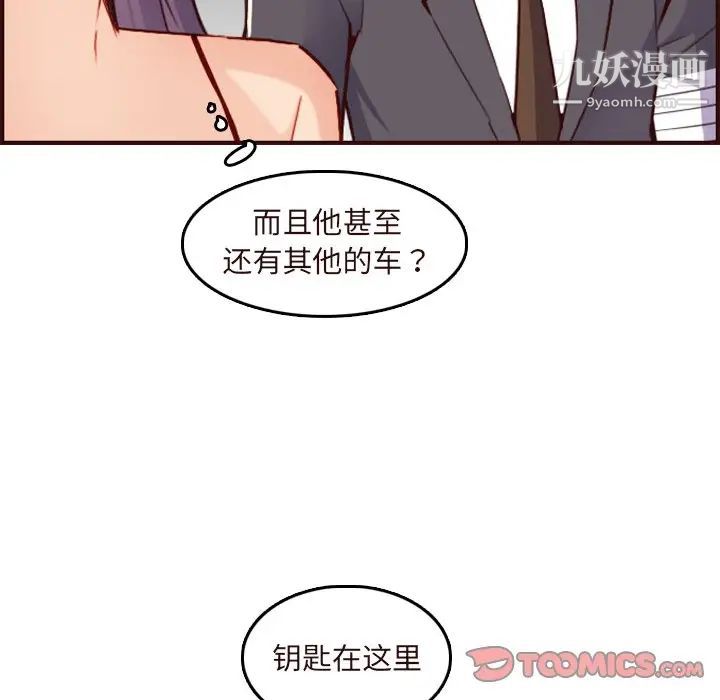 妈妈是女大学生第60话