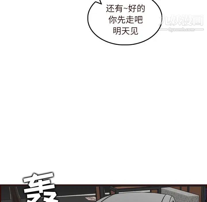 妈妈是女大学生第60话