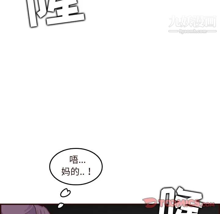 妈妈是女大学生第60话